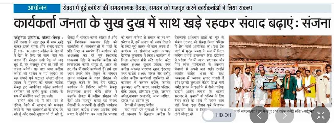 Congress karykarta sammelan