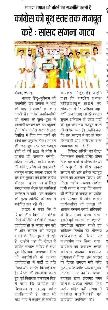 कांग्रेस कार्यकर्ता सम्मेलन