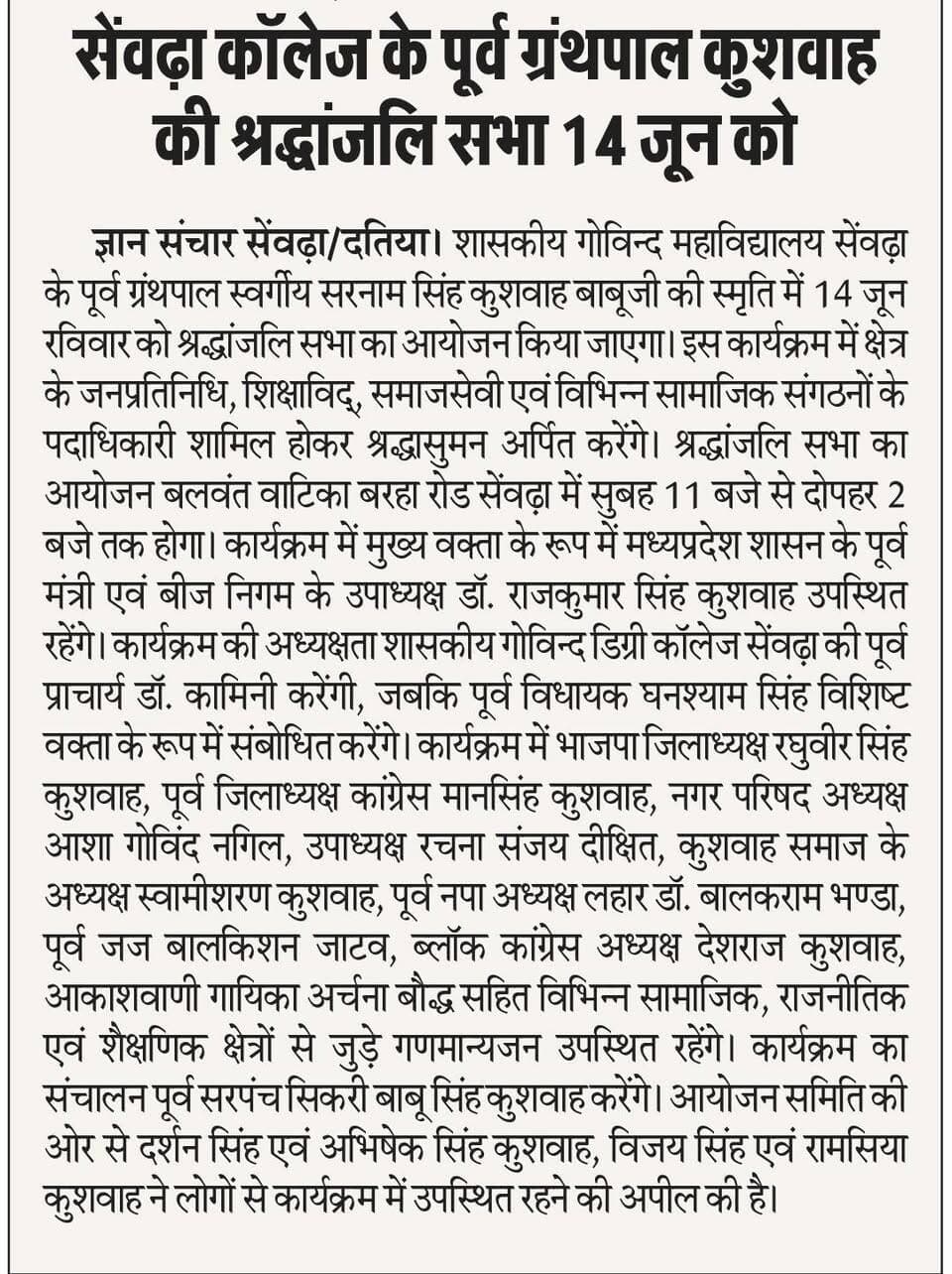 आज की खबरें