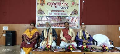 ଆମର ଭାଷା,ଆମର ମାଏଟ,ଆମର ଗରବ ସମ୍ବଲପୁରୀ କଳା ଆଉ ସଂସ୍କୃତି କେ ନେଇକରି ସମ୍ବଲପୁରୀ ଦିନ୍ ୨୦୨୬ ପାଳିତ #kuchindatvlive #kuchinda #sambalpuri #OdishaNews