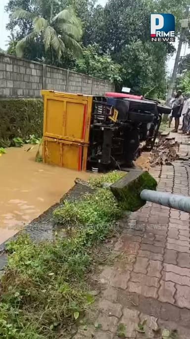പന്തളം നഗരസഭയുടെ വേസ്റ്റ് എടുക്കുന്ന ടിപ്പർ കടയ്ക്കാട് വെച്ച് തോട്ടിലേക്ക് മറിഞ്ഞു; മാലിന്യം എടുത്തു വരുമ്പോൾ റോഡിന്റെ തിട്ട ഇടിഞ്ഞു തോട്ടിലേക്ക് മറിയുകയായിരുന്നു |PRIME NEWS KERALA