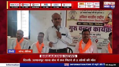 खंड स्तरीय गुरु वंदन समारोह में शिक्षकों का सम्मान || #live #news #today #viralvideo #viralnews #v