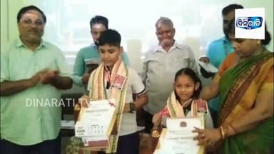 ଓଁମ ସାଇ ସ୍କୁଲ ଇଣ୍ଟର ନାସନାଲ ଅଲମ୍ପିୟାଡ଼.
#odianews #OdishaPolitics #OdiaEntertainment
#dinaratitv #currentaffairs #odianews
#dinaratitv #currentaffairs #odianews #latestnews #news #odishaupdates #odishacurrentaffairs #odialivenews #breakingnews