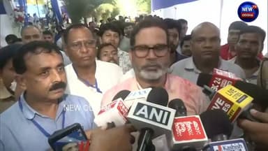 ଉପନିର୍ବାଚନରେ ବାଜି ମାରିଲେ ପିକେ |
#PK #PrashantKishor #jansuraajparty #ByElection #ElectionResult #PoliticalNews #BiharPolitics
#IndiaPolitics #LatestNews #newodishatv