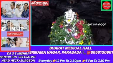 ପବିତ୍ର ଶ୍ରାବଣ ମାସ ଅବସରରେ କୋରାପୁଟ ଜିଲ୍ଲା ବୈପାରୀଗୁଡ଼ା ବ୍ଲକ ସ୍ଥିତ ପ୍ରସିଦ୍ଧ ଗୁପ୍ତେଶ୍ୱର ଶୈବପୀଠରେ ଜଳଲାଗି ପାଇଁ କାଉଡ଼ିଆ ଭକ୍ତଙ୍କ ପ୍ରବଳ ସମାଗମ ଦେଖିବାକୁ ମିଳିଛି। ଓଡ଼ିଶା ସମେତ ଛତିଶଗଡ଼ ଓ ଆନ୍ଧ୍ରପ୍ରଦେଶରୁ ହଜାର ହଜାର ଭକ୍ତ ଏଠାରେ ପହଞ୍ଚି ବାବା ଗୁପ୍ତେଶ୍ୱରଙ୍କ ଉପରେ ପବିତ୍ର ଜଳ ଅର୍ପଣ କରୁଛନ୍ତି। ଶ୍ରାବଣ ମାସରେ ଦକ୍ଷିଣ ଓଡ଼ିଶାର ଏହି ପ୍ରସିଦ୍ଧ ଶୈବପୀଠ ଭକ୍ତଙ୍କ ଆସ୍ଥାର କେନ୍ଦ୍ର ପାଲଟିଥାଏ। ହାତରେ କାଉଡ଼ି ଓ କାନ୍ଧରେ ପବିତ୍ର ଜଳ ନେଇ ଭକ୍ତମାନେ “ବୋଲ ବମ୍” ଏବଂ “ହର ହର ମହାଦେବ” ଧ୍ୱନି ଦେଇ ଶୃଙ୍ଖଳିତ ଧାଡ଼ିରେ ମନ୍ଦିରକୁ ପ୍ରବେଶ କରୁଥିବା ଦେଖିବାକୁ ମିଳିଛି।