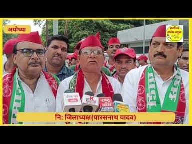 #अयोध्या में पोस्टर विवाद पर #सपा का प्रदर्शन, भाजपा कार्यकर्ताओं पर कार्रवाई की उठी मांग