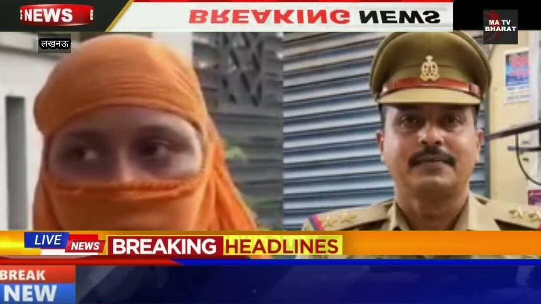 #लखनऊ: आशियाना थाने में तैनात रहे निलंबित दरोगा धर्मवीर शाही पर एक महिला ने शादी का झांसा