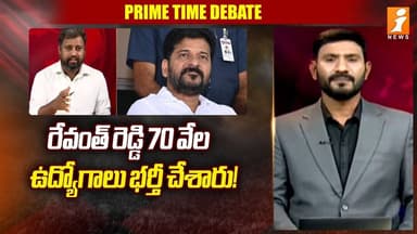 రేవంత్ రెడ్డి 70 వేల ఉద్యోగాలు భర్తీ చేశారు! | Congress Leader Karthik On Unemployeement | iNews