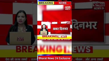 3 अगस्त की बड़ी खबर।#shorts #shortsfeed #viral #viralshorts #trending #trendingshorts