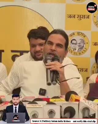 बाकिपुर से पूर्ण बहुमत से जनसुराज की हुई जीत #short #जनसुराज #news #salamindia18 #todaynews