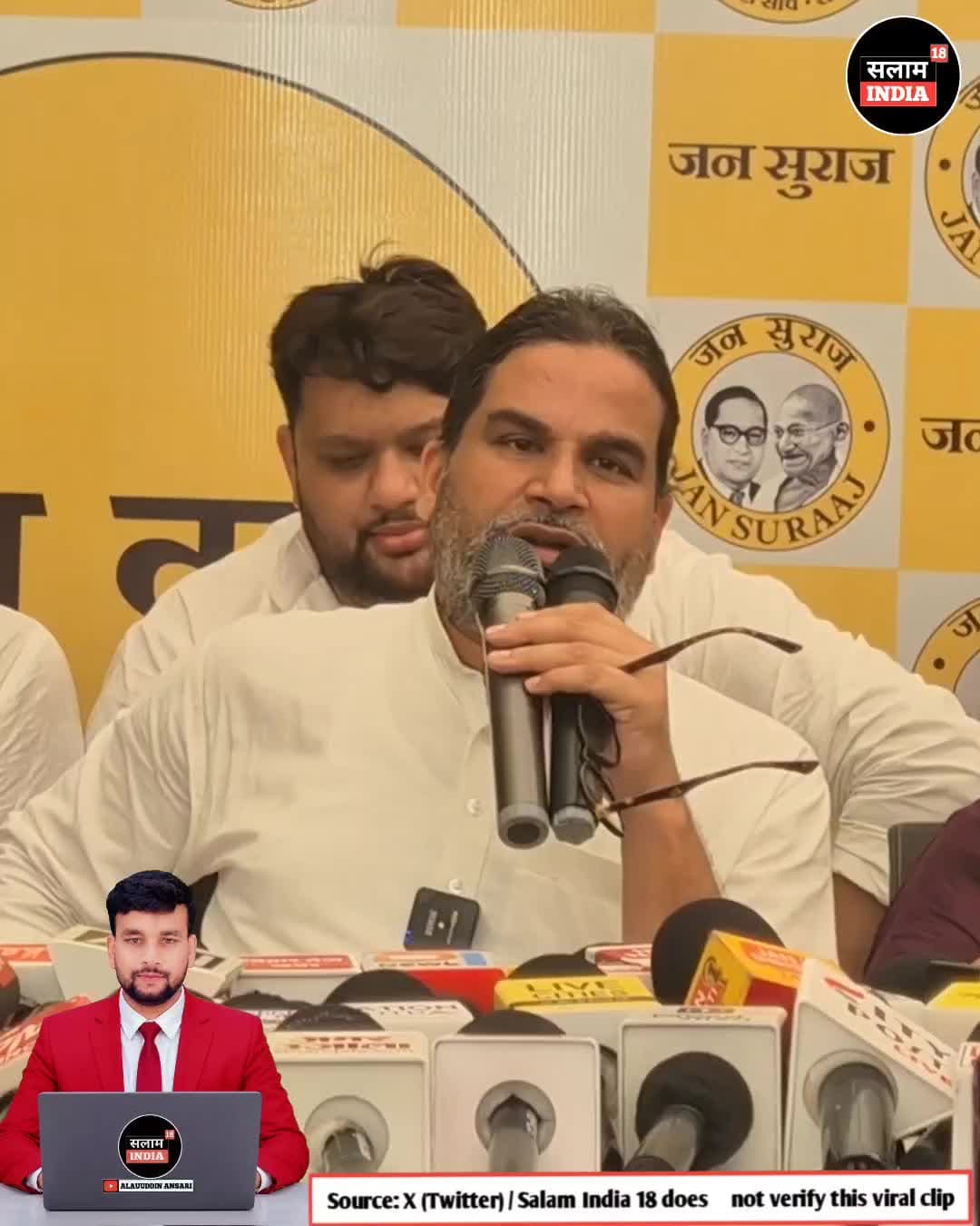 बाकिपुर से पूर्ण बहुमत से जनसुराज की हुई जीत #short #जनसुराज #news #salamindia18 #todaynews