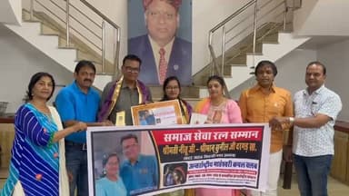अच्छे कार्यों की, अच्छे कार्य करने वालों की
हौंसला अफजाई करते रहो... श्रीमती सोनी
अन्तर्राष्ट्रीय माहेश्वरी कपल क्लब भिवन्डी नगर अध्यक्ष दरगड़ दम्पत्ति को समाज सेवा रत्न सम्मान भेंट
भीलवाड़ा :राजकुमार गोयल, सोमवार 3 अगस्त
अन्तर्राष्ट्रीय माहेश्वरी कपल क्लब भारत के भीलवाड़ा स्थित राष्ट्रीय कार्यालय गीता भवन सभागार में सोमवार को आयोजित सादे समारोह में क्लब के महाराष्ट्र प्रदेश के भिवन्डी नगर अध्यक्ष श्रीमती नीतू सुनील दरगड़ को शाखा द्वारा विगत 8 वर्षों से नियमित रूप से परमार्थ हितार्थ कार्य करने हेतु " समाज सेवा रत्न सम्मान " भेंट किया गया !
उन्हें यह सम्मान क्लब के राष्ट्रीय महासचिव श्रीमती अनिता डॉ अशोक सोडाणी, राजस्थान प्रदेश अध्यक्ष श्रीमती डॉ सुमन सुरेश सोनी , भीलवाड़ा जिलाध्यक्ष श्री सुनील जागेटिया ने भेंट किया !
इस अवसर पर सम्बोधित करते हुए क्लब के राजस्थान प्रदेश अध्यक्ष श्रीमती डाॅ सुमन श्री सुरेश सोनी ने कहा कि क्लब के राष्ट्रीय महासचिव श्रीमती अनिता डॉ अशोक सोडाणी के नेतृत्व में हमारा प्रयास रहता है कि अन्तर्राष्ट्रीय माहेश्वरी कपल क्लब भारत की सभी 133 जिला व नगर शाखाओं में से जो भी शाखा अध्यक्ष भीलवाड़ा आते हैं और अगर उनके क्षैत्र में उनके जिले या नगर में वह समाज सेवार्थ अच्छे कार्य कर रहे है तो , तो हमारा दायित्व है कि हम उन अच्छे कार्य करने वालों की, उन के अच्छे कार्यों की हौंसला अफजाई करें , इसी क्रम में यह सम्मान समारोह आयोजित किया गया है !
क्लब के राष्ट्रीय महासचिव श्रीमती अनिता डॉ अशोक सोडाणी ने बताया कि भिवन्डी नगर शाखा का यह सम्मान उनके पूर्व नगर अध्यक्ष जी श्रीमती रेणु श्री महेश बिड़ला, श्रीमती रेणु श्री विकास राठी, श्रीमती तरूणा रामेश्वर काखानी एवं वर्तमान नगर अध्यक्ष श्रीमती नीतू सुनील दरगड़ के नेतृत्व में वहां के सदस्यों द्वारा विगत 8 वर्षों से किए जा रहे परमार्थ हितार्थ कार्यों का अभिनन्दन है !
कार्यक्रम के अन्त में सभी का आभार भीलवाड़ा जिलाध्यक्ष सुनील जागेटिया ने व्यक्त किया !