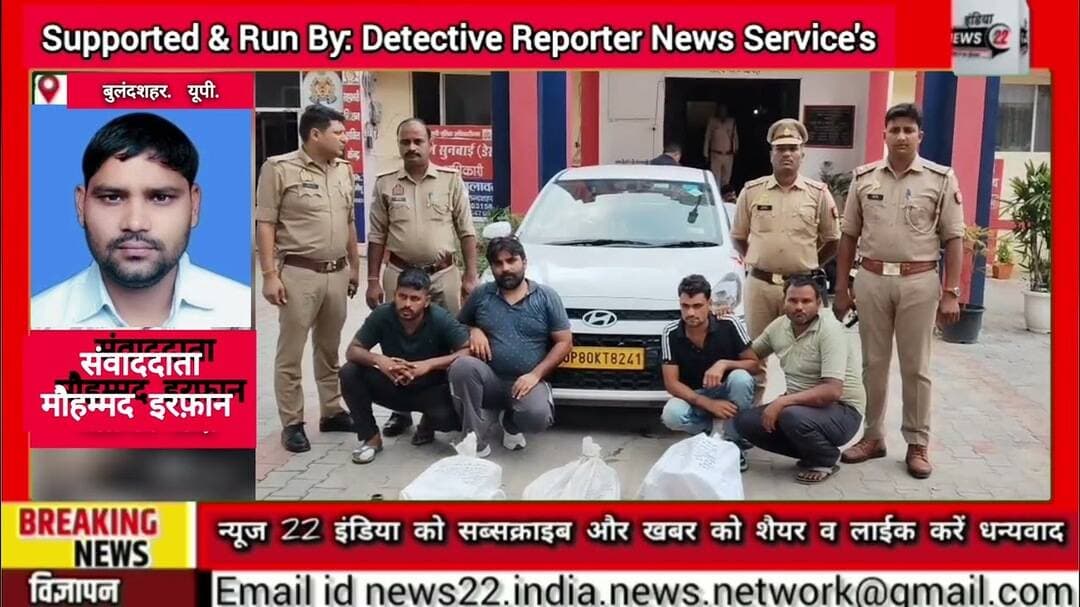 #गुलावठी_पुलिस ने #मोबाइल_टावर से #चोरी करने वाले #चार_शातिर #चोरों को #गिरफ्तार किया