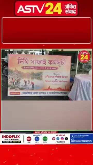 बारिश के बीच दिग्घी सफाई अभियान की शुरुआत