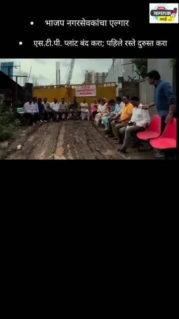 #vasaivirarpublic#maharashtra#politics#mla#mumbai