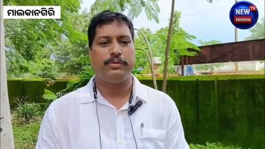 ଦୁର୍ଗମ ଅଞ୍ଚଳର ସେବାକୁ ମିଳିଲା ଜାତୀୟ ସମ୍ମାନ, ରାଷ୍ଟ୍ରପତି ଭବନରୁ ଆସିଲା ନିମନ୍ତ୍ରଣ
#MalkangiriNews #Odisha #newodishatv