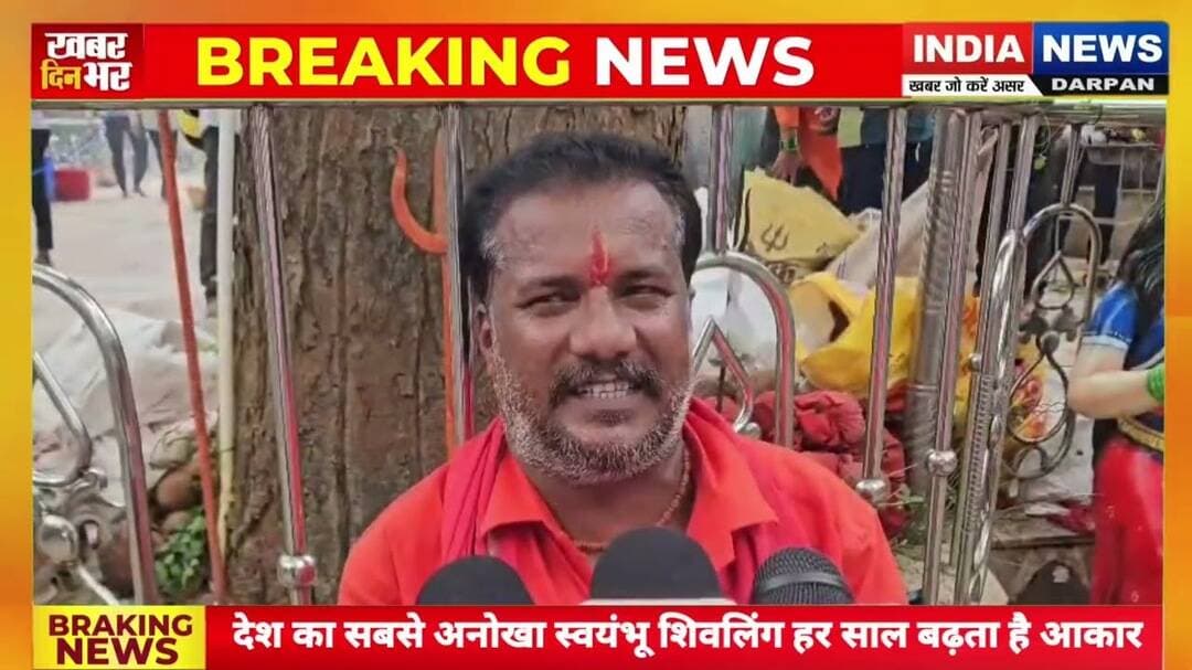 देश का सबसे अनोखा स्वयंभू शिवलिंग, हर साल बढ़ता है आकार #Indianewsdarpan #viralreal