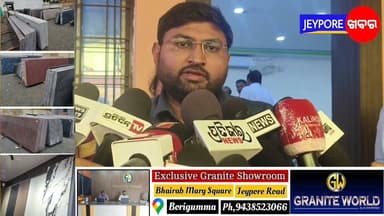 ଜୟପୁର : ବୈପାରୀଗୁଡା ବ୍ଳକରେ କୋରାପୁଟ ଜିଲ୍ଲା ପ୍ରଶାସନ ତରଫରୁ ମିଳିତ ଜନଶୁଣାଣୀ ଅନୁଷ୍ଠିତ । ବର୍ଷା ରୁତୁରେ ପାନୀୟ ଜଳ ସଙ୍କଟ ଓ ରାସ୍ତା ସମସ୍ୟା ନେଇ ଆସିଥିଲା ଅଭିଯୋଗ ।
