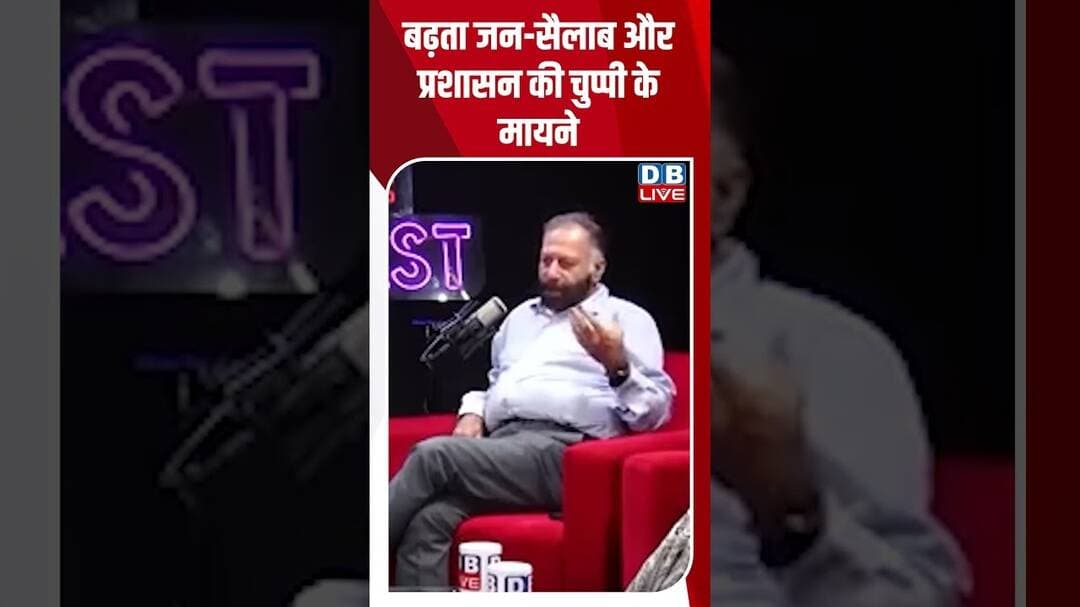 बढ़ता जन सैलाब और प्रशासन की चुप्पी के मायने #rahulgandhi #shortvideo #cogress #amitshah #pmmodi