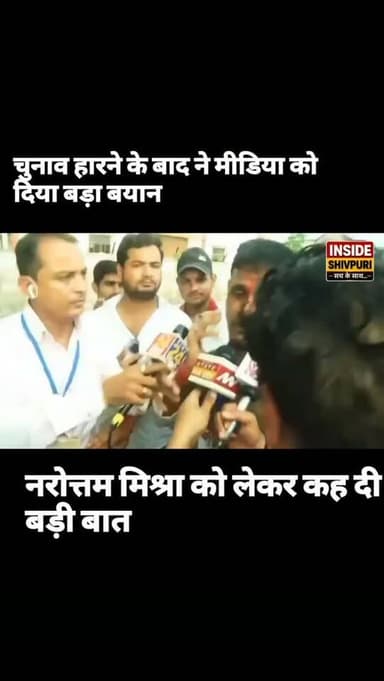 चुनाव हारने के बाद भाजपा प्रत्याशी का बड़ा बयान #datiya