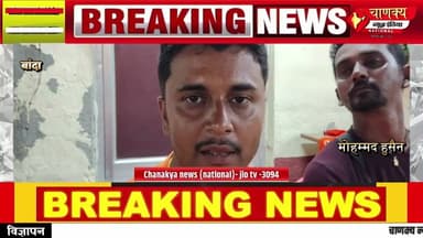 1100 कांवड़ियों का जत्था चित्रकूट से लौटा #breakingnews #chanakya