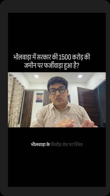 सरकार ने सिर्फ फैक्ट्री लगाने के लिए 99 साल की लीज़ पर दी ज़मीन, अफसरों की मिलीभगत से गलत कानूनी दांव-पेच द्वारा एक कंपनी के नाम पर “अपनी” (निजी) ज़मीन बनवा दी गई — अब उस पर बने मॉल-प्रोजेक्ट्स और वहाँ पैसा लगाने वाले आम लोगों का भविष्य खतरे में है, और मामला सीबीआई जांच तक पहुंचने की मांग कर रहा है।