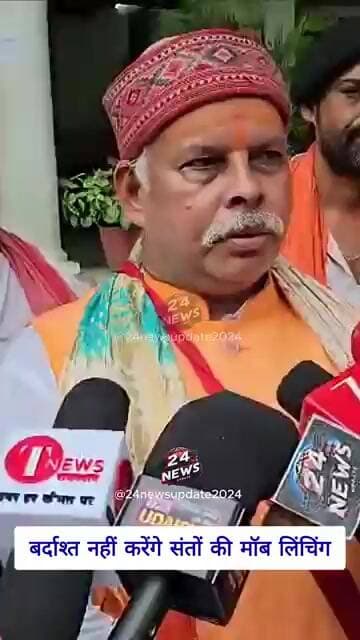 बर्दाश्त नहीं करेंगे संतों की मॉब लिंचिंग
