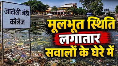Gurugramnews: जाटोली मंडी कॉलेज सवालों के घेरे में #viralnews