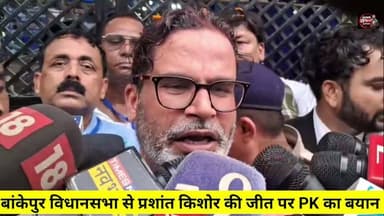 जीत की खुशी, का बड़ा बयान, 3 महीने में बांकेपुर बनेगा बेंगलुरु। #prashantkishor #jansuraj #nbn