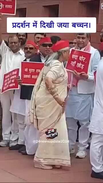 प्रदर्शन में दिखी जया बच्चन।