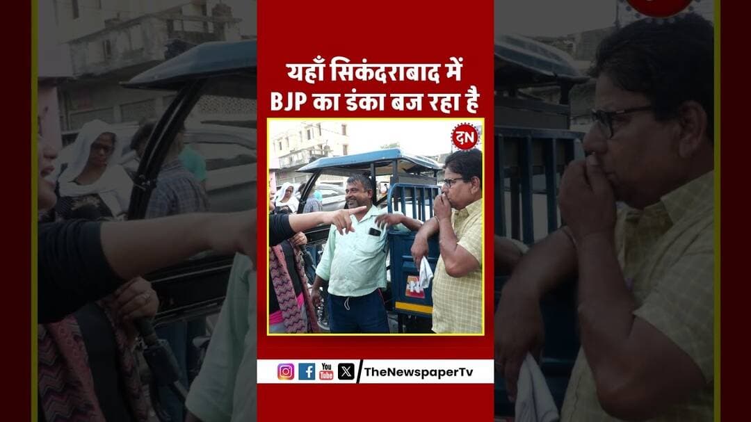 यहाँ सिकंदराबाद में BJP का डंका बज रहा है #bjp #sikanderabad #public #reels #shorts #news