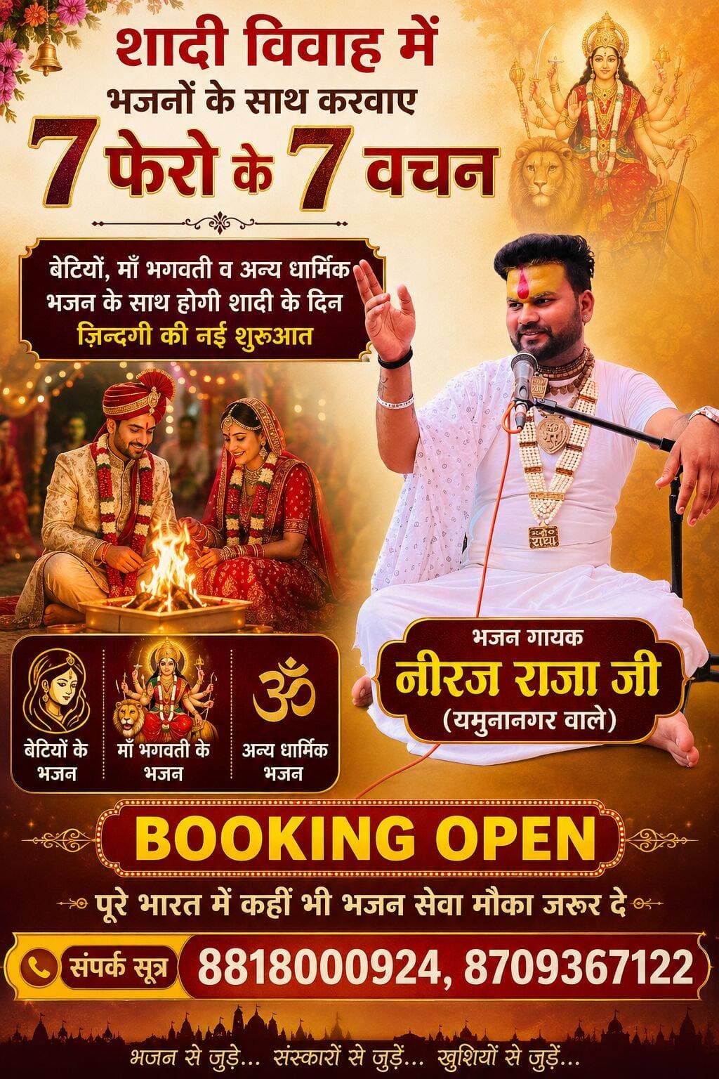 विवाह को बनाए यादगार पल