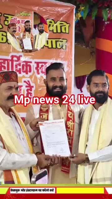 जयदीप ठाकुर बने श्री हिंदू उत्सव समिति युवा मोर्चा भोपाल के उपाध्यक्ष