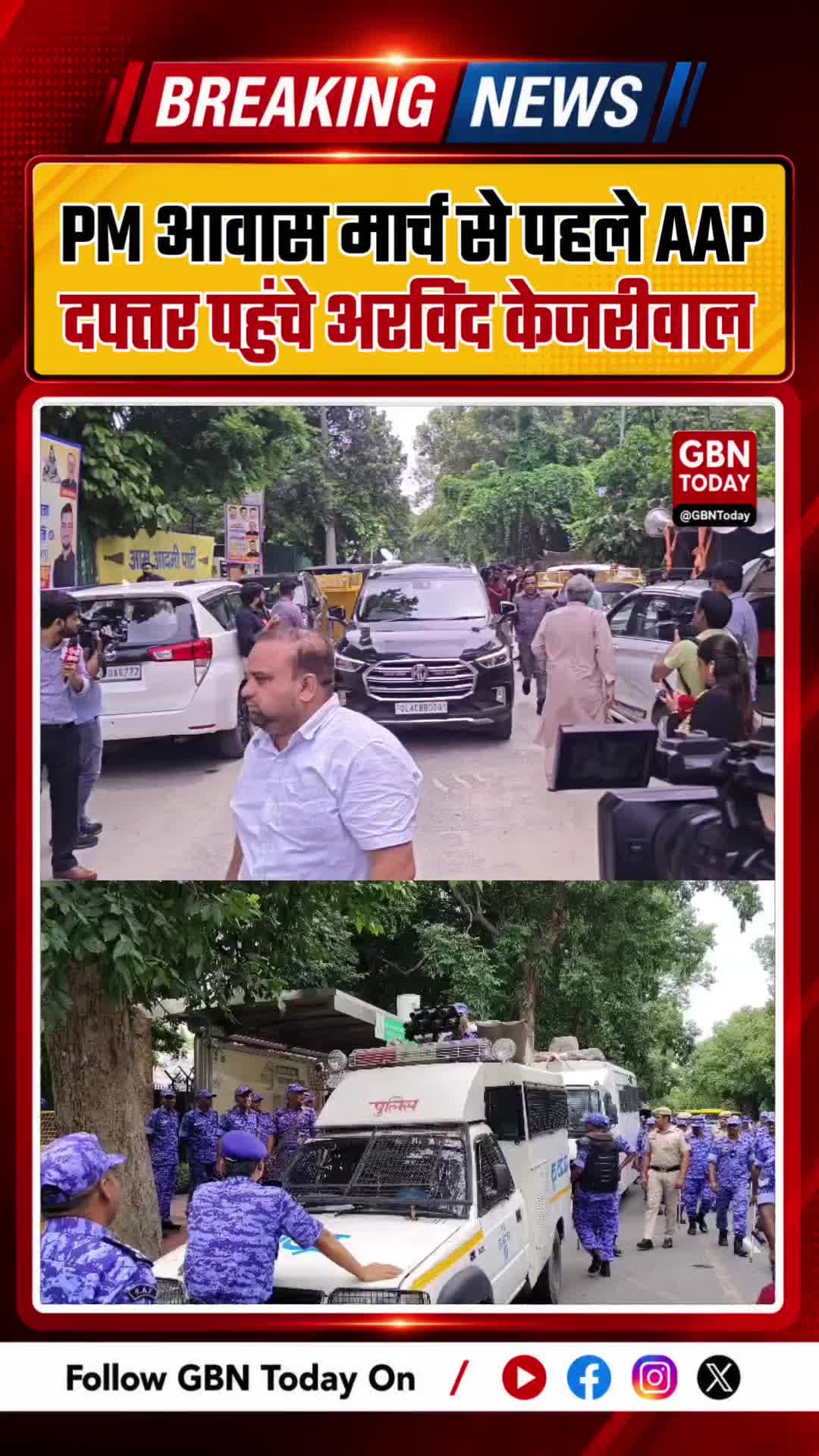 अरविंद केजरीवाल का पीएम आवास मार्च, आप दफ्तर पर पहरा
#ArvindKejriwal #AAP #DelhiPolice #PMResidence