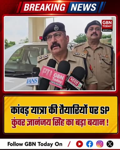 हापुड़ में कांवड़ यात्रा के लिए पुख्ता इंतजाम, एसपी ने दी जानकारी
#HapurNews #KanwarYatra #HapurPolice #UttarPradesh