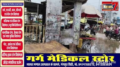 #live गंगापुर सिटी में हुई जोरदार बारिश, सडको पर भरा पानी #baarish #Gangapurcity #News7 #rain