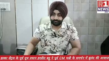 हरप्रीत बट्टू
पूर्व यूथ प्रधान, हलका सेंट्रल, लुधियाना ex CM चन्नी के हक में आवाज बुलंद की
