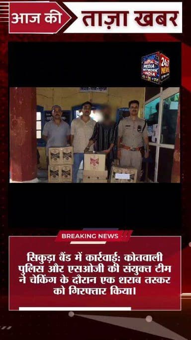 अल्मोड़ा में शराब तस्करी का बड़ा खुलासा | 252 बोतल शराब बरामद, तस्कर गिरफ्तार |