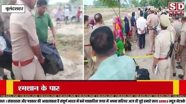 52 वर्ष युवक की गोली मार कर हत्या शव मिला खेत में उत्तर प्रदेश में गुंडागर्दी #murdermystery