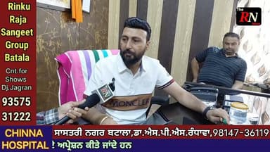 ਸੁਣੋਂ ਨਗਰ ਕੌਂਸਲ ਸ੍ਰੀ ਹਰਗੋਬਿੰਦਪੁਰ ਸਾਹਿਬ ਦੇ ਦੂਜੀ ਵਾਰ ਪ੍ਰਧਾਨ ਬਣੇ ਸ੍ਰ ਨਵਦੀਪ ਸਿੰਘ ਪੰਨੂ ਨਾਲ ਖਾਸ ਗੱਲਬਾਤ, ਵਿਰੋਧੀਆਂ ਤੇ ਨਿਸ਼ਾਨੇ ਸਾਧੇ ਅਤੇ 27 ਚ ਆਪ ਦੀ ਜਿੱਤ ਦਾ ਕੀਤਾ ਦਾਅਵਾ