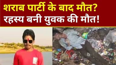 बीना में युवक की मौ#त का मामला गरमाया, परिजनों ने ह#त्या की आशंका जताई