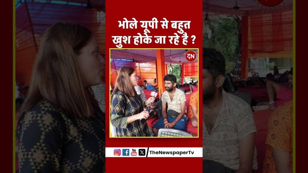 भोले यूपी से बहुत खुश होके जा रहे है ? #kanwaryatra #kanwar #sawan #shiva #bhole #yogi