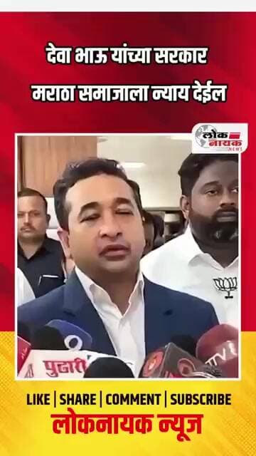 देवा भाऊ यांच सरकार मराठा समाजाला न्याय देईल