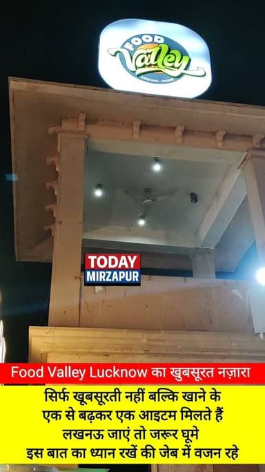 लखनऊ का फूड वैली जरूर घूमे....
#todaymirzapur
#LocalNews
#lucknow
#foodvalley