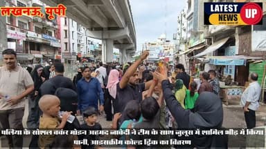 लखनऊ में निकला गया हजरत इमाम हुसैन के चेहल्लुम का जुलूस
#lucknow
#mohharam
#UPNews
#LatestNews
#nepal
#lakhimpurkherinews