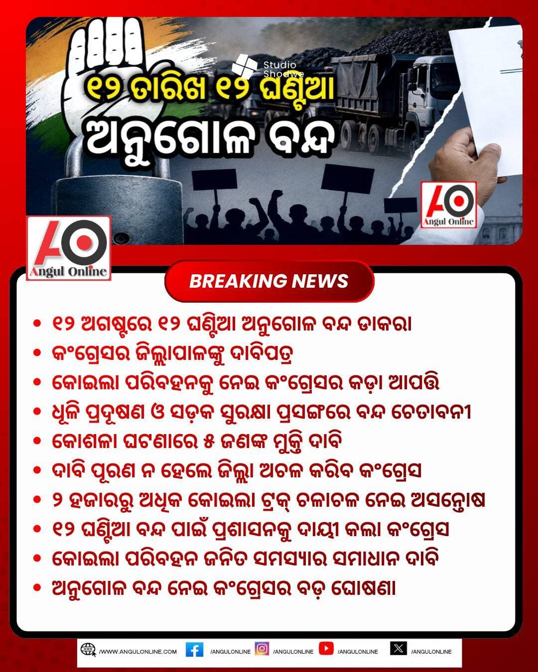 <nis:link nis:type=tag nis:id=breakingnews nis:value=BreakingNews nis:enabled=true nis:link/> <nis:link nis:type=tag nis:id=breaking nis:value=BREAKING nis:enabled=true nis:link/> <nis:link nis:type=tag nis:id=vand nis:value=vand nis:enabled=true nis:link/> <nis:link nis:type=tag nis:id=anugol nis:value=anugol nis:enabled=true nis:link/> <nis:link nis:type=tag nis:id=angulonline nis:value=angulonline nis:enabled=true nis:link/>