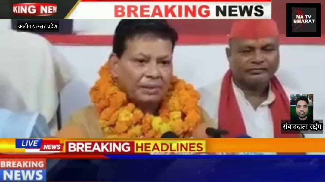#अलीगढ़ में सपा के पूर्व मंत्री दयाराम का भाजपा पर हमला, ओपी राजभर को बताया 'बिना पूछ का गधा'