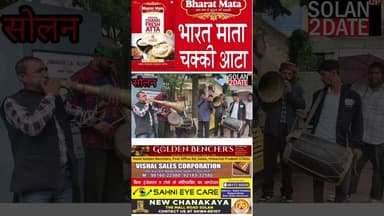 लोकवद्या यंत्रों की धुन #solan #sirmour #instrumental #music #culture #accident #spititual #sirmaur