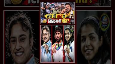 कोर्ट ने बरी किया, अब क्या?| #Shorts | #ytshorts | #ytindia | Sach Ki Raftar |