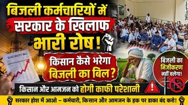 Gurugramnews: किसान और आम जनता को होगी बड़ी दिक्कत #viralnews